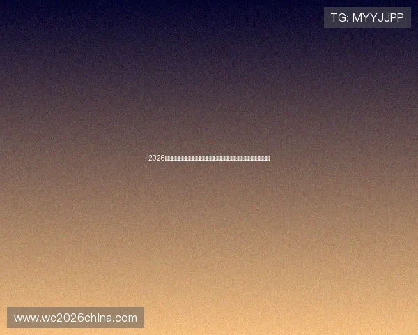 2026年世界杯乌拉圭对阵佛得角比赛赛前预测:胜负走势与关键战术解析 2026年世界杯乌拉圭对阵佛得角比赛赛前预测:胜负走势与关键战术解析