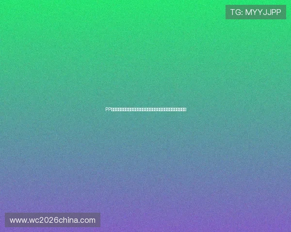 PP体育直播电脑版下载推荐让你第一时间掌握世界杯比赛动态与精彩集锦